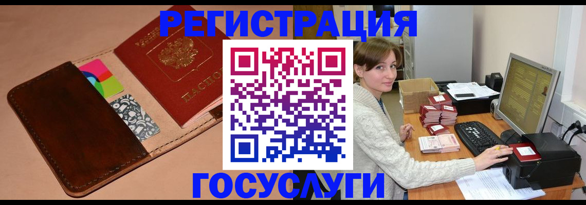временная прописка в Владивостоке
