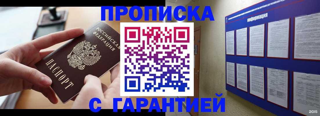 временная регистрация собственник в Владивостоке