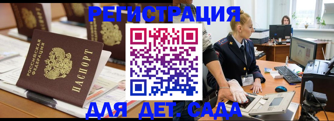 временная регистрация надежно в Владивостоке